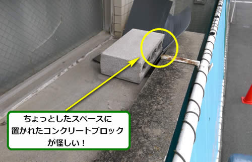 アシナガバチ駆除ブロック