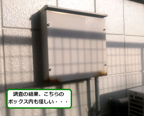 アシナガバチ駆除ボックス