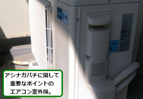 アシナガバチ駆除室外機内部