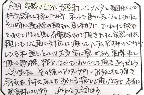 50代女性お客様の声