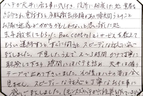 60代女性お客様の声