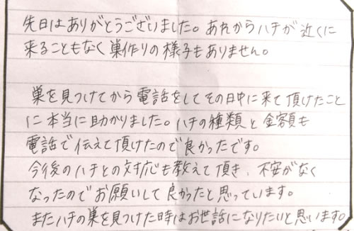 30代女性お客様の声
