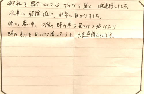 40代男性お客様の声