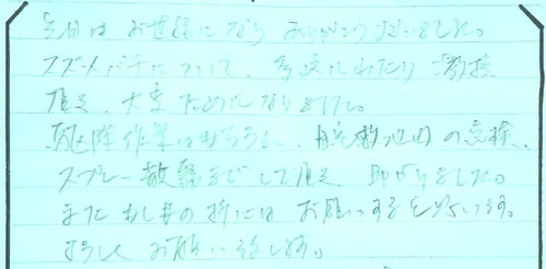 50代男性お客様の声