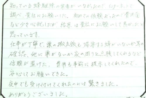 50代男性お客様の声