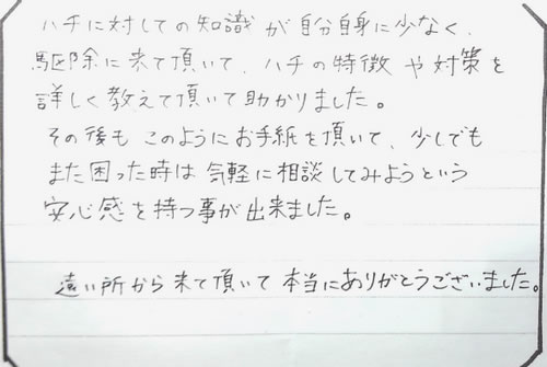 20代女性お客様の声