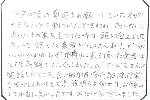 50代女性お客様の声