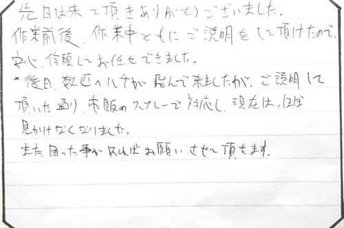 40代男性お客様の声