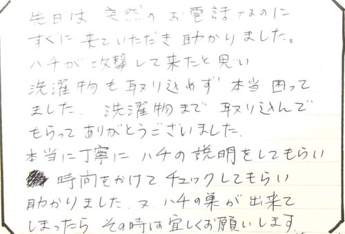 40代女性お客様の声